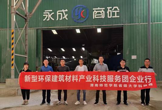 新型環保建筑材料產業科技服務團企業行活動助力新材料技術推廣