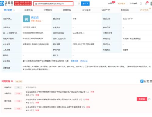 寧德時代廈門新能源研究院成立，新材料技術(shù)推廣成核心業(yè)務(wù)