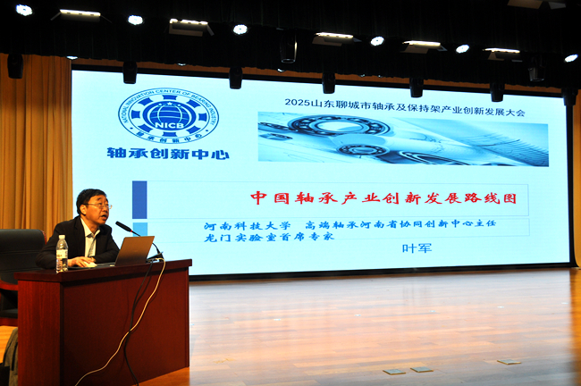 傳經(jīng)送寶聚智賦能，聊城市軸承及保持架產(chǎn)業(yè)創(chuàng)新升級