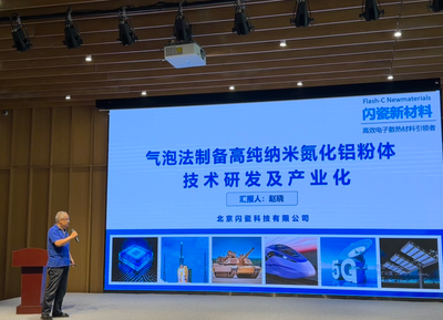 零距離對(duì)接！資本與企業(yè)高效合作快車(chē)道——新材料技術(shù)推廣服務(wù)路演側(cè)記