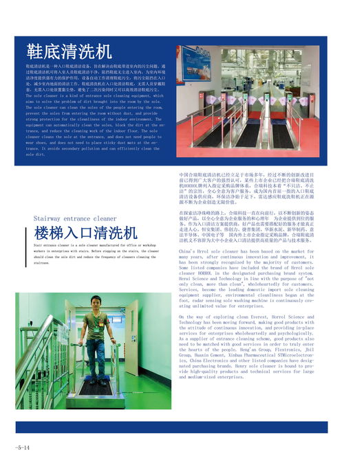 探索科技發展永不止步 中國合瑞科技2020年產品畫冊與新材料技術推廣服務